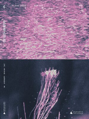 cover image of 新民说 致敬弗洛伊德